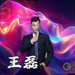 王磊