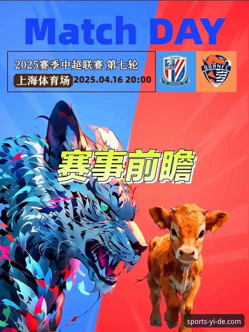 2026亿德体育竞猜 青岛海牛3-1力克上海海港深度评测:2026亿德体育竞猜视角下的冷门之战体验报告
