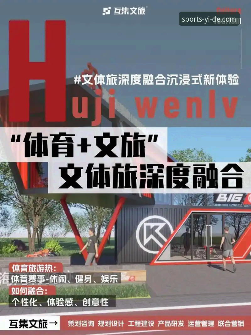 亿德体育沉浸式体验 亿德体育平台沉浸式体验详解:重新定义移动端娱乐空间